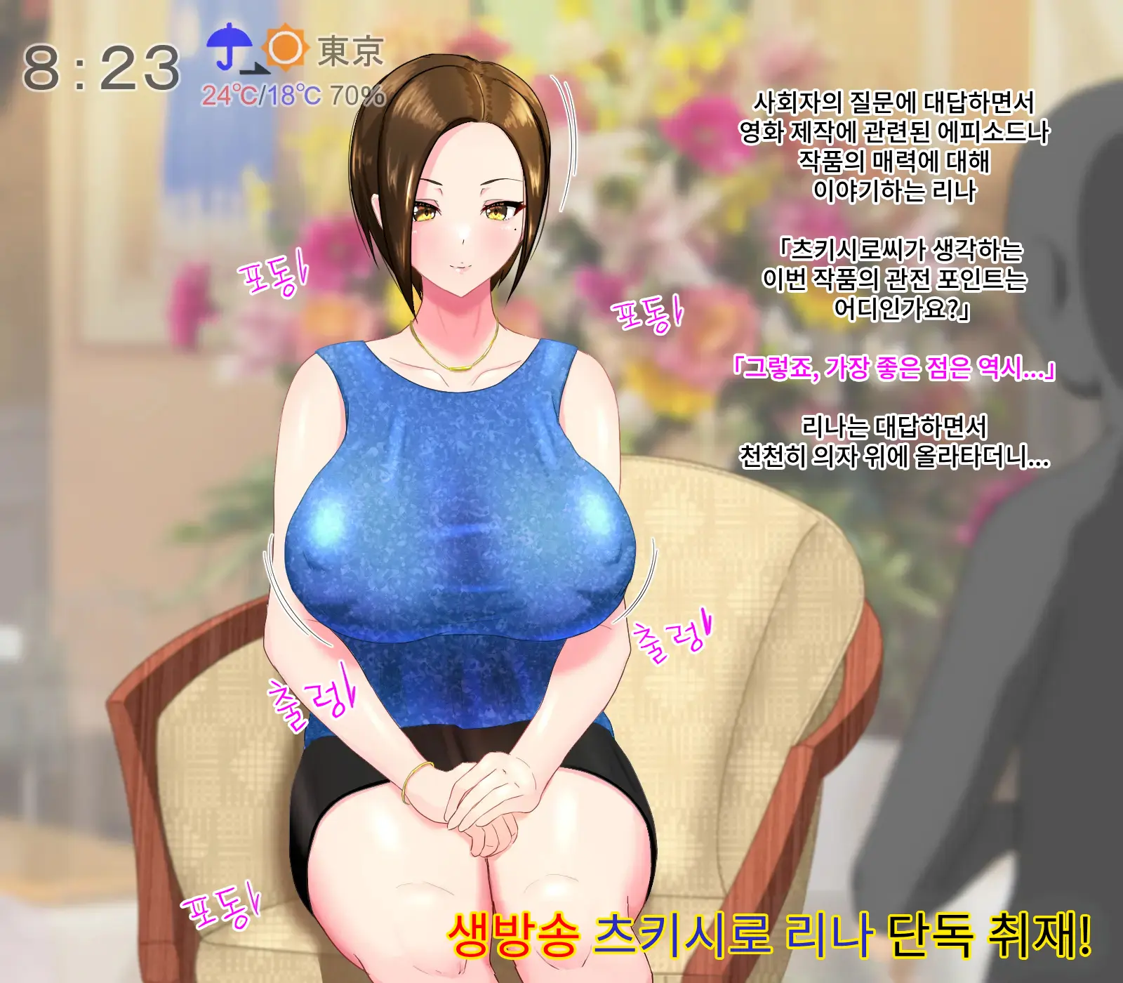 Anal Sarashi Ga Atarimae No Nichijou Fuukei 3